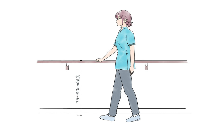 手すりの高さ