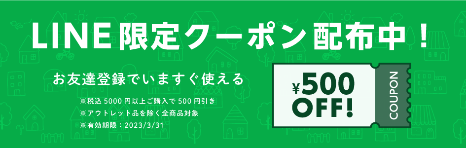LINEお友達登録で300円OFFクーポン】☆ アウトレット 箱傷みあり